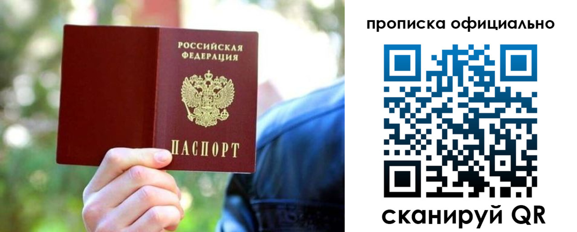 найти адрес прописки в Томске