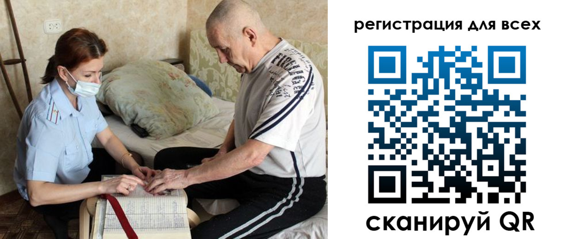 прописка в квартире в Томске