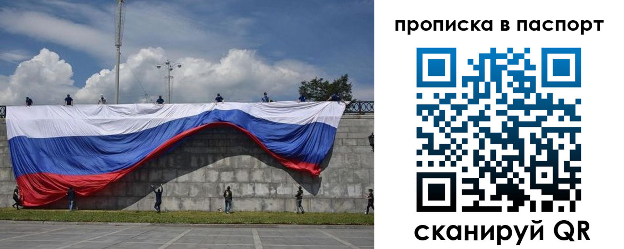 миграционный учет в Томске